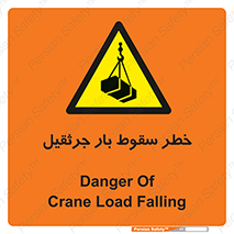  , هشدار , افتادن , ارتفاع , بالا , بالابر , 