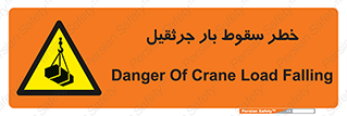  , هشدار , افتادن , ارتفاع , بالا , بالابر , 