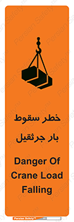  , هشدار , افتادن , ارتفاع , بالا , بالابر , 