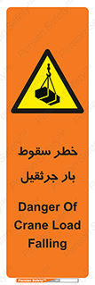  , هشدار , افتادن , ارتفاع , بالا , بالابر , 