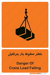 , هشدار , افتادن , ارتفاع , بالا , بالابر , 