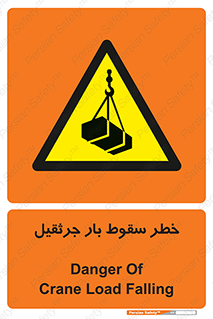  , هشدار , افتادن , ارتفاع , بالا , بالابر , 