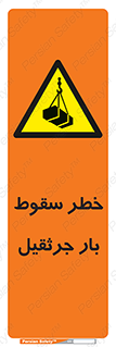  , هشدار , افتادن , ارتفاع , بالا , بالابر , 