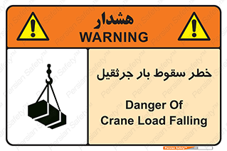  , هشدار , افتادن , ارتفاع , بالا , بالابر , 