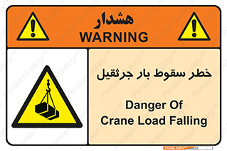  , هشدار , افتادن , ارتفاع , بالا , بالابر , 