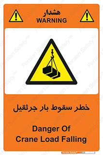  , هشدار , افتادن , ارتفاع , بالا , بالابر , 