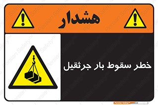  , هشدار , افتادن , ارتفاع , بالا , بالابر , 