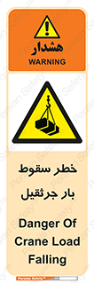  , هشدار , افتادن , ارتفاع , بالا , بالابر , 