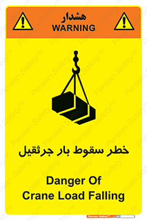  , هشدار , افتادن , ارتفاع , بالا , بالابر , 