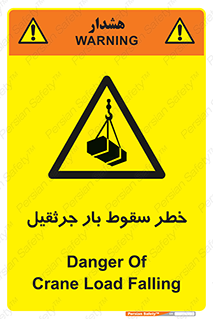  , هشدار , افتادن , ارتفاع , بالا , بالابر , 