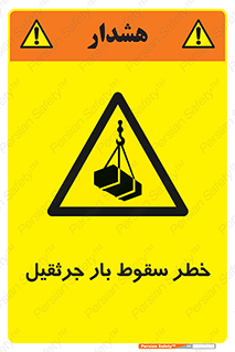  , هشدار , افتادن , ارتفاع , بالا , بالابر , 