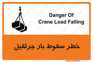  , هشدار , افتادن , ارتفاع , بالا , بالابر , 