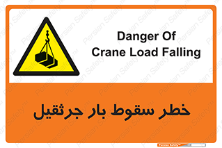  , هشدار , افتادن , ارتفاع , بالا , بالابر , 