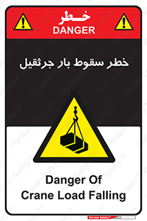  , هشدار , افتادن , ارتفاع , بالا , بالابر , 
