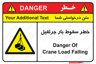  , هشدار , افتادن , ارتفاع , بالا , بالابر , 