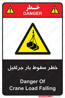  , هشدار , افتادن , ارتفاع , بالا , بالابر , 