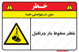  , هشدار , افتادن , ارتفاع , بالا , بالابر , 