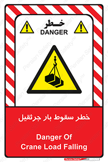  , هشدار , افتادن , ارتفاع , بالا , بالابر , 