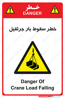  , هشدار , افتادن , ارتفاع , بالا , بالابر , 
