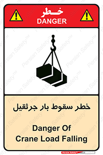  , هشدار , افتادن , ارتفاع , بالا , بالابر , 