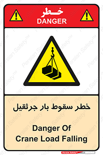 , هشدار , افتادن , ارتفاع , بالا , بالابر , 