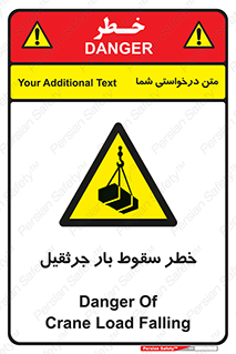  , هشدار , افتادن , ارتفاع , بالا , بالابر , 