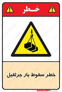  , هشدار , افتادن , ارتفاع , بالا , بالابر , 