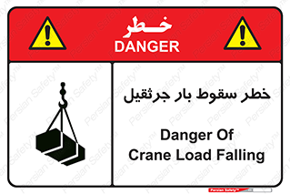  , هشدار , افتادن , ارتفاع , بالا , بالابر , 