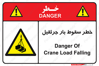  , هشدار , افتادن , ارتفاع , بالا , بالابر , 