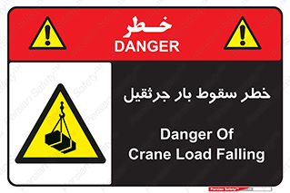  , هشدار , افتادن , ارتفاع , بالا , بالابر , 