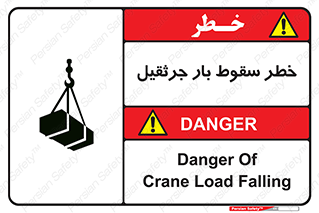  , هشدار , افتادن , ارتفاع , بالا , بالابر , 