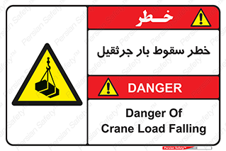  , هشدار , افتادن , ارتفاع , بالا , بالابر , 