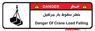 , هشدار , افتادن , ارتفاع , بالا , بالابر , 