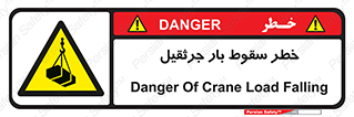  , هشدار , افتادن , ارتفاع , بالا , بالابر , 