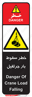  , هشدار , افتادن , ارتفاع , بالا , بالابر , 
