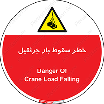  , هشدار , افتادن , ارتفاع , بالا , بالابر , 