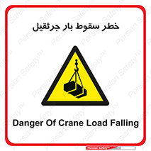 , هشدار , افتادن , ارتفاع , بالا , بالابر , 