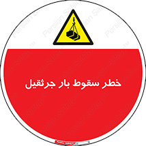  , هشدار , افتادن , ارتفاع , بالا , بالابر , 
