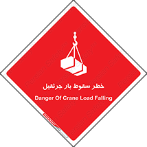  , هشدار , افتادن , ارتفاع , بالا , بالابر , 