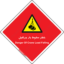  , هشدار , افتادن , ارتفاع , بالا , بالابر , 