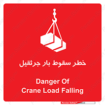  , هشدار , افتادن , ارتفاع , بالا , بالابر , 