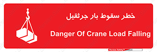  , هشدار , افتادن , ارتفاع , بالا , بالابر , 