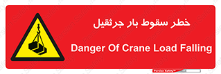  , هشدار , افتادن , ارتفاع , بالا , بالابر , 