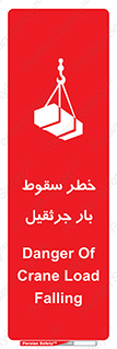  , هشدار , افتادن , ارتفاع , بالا , بالابر , 