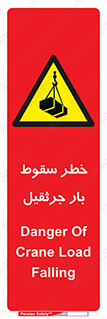  , هشدار , افتادن , ارتفاع , بالا , بالابر , 