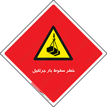  , هشدار , افتادن , ارتفاع , بالا , بالابر , 