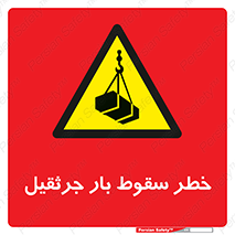  , هشدار , افتادن , ارتفاع , بالا , بالابر , 