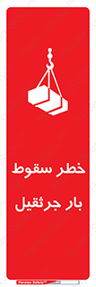  , هشدار , افتادن , ارتفاع , بالا , بالابر , 