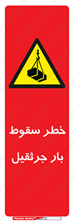  , هشدار , افتادن , ارتفاع , بالا , بالابر , 