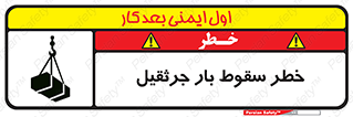  , هشدار , افتادن , ارتفاع , بالا , بالابر , 
